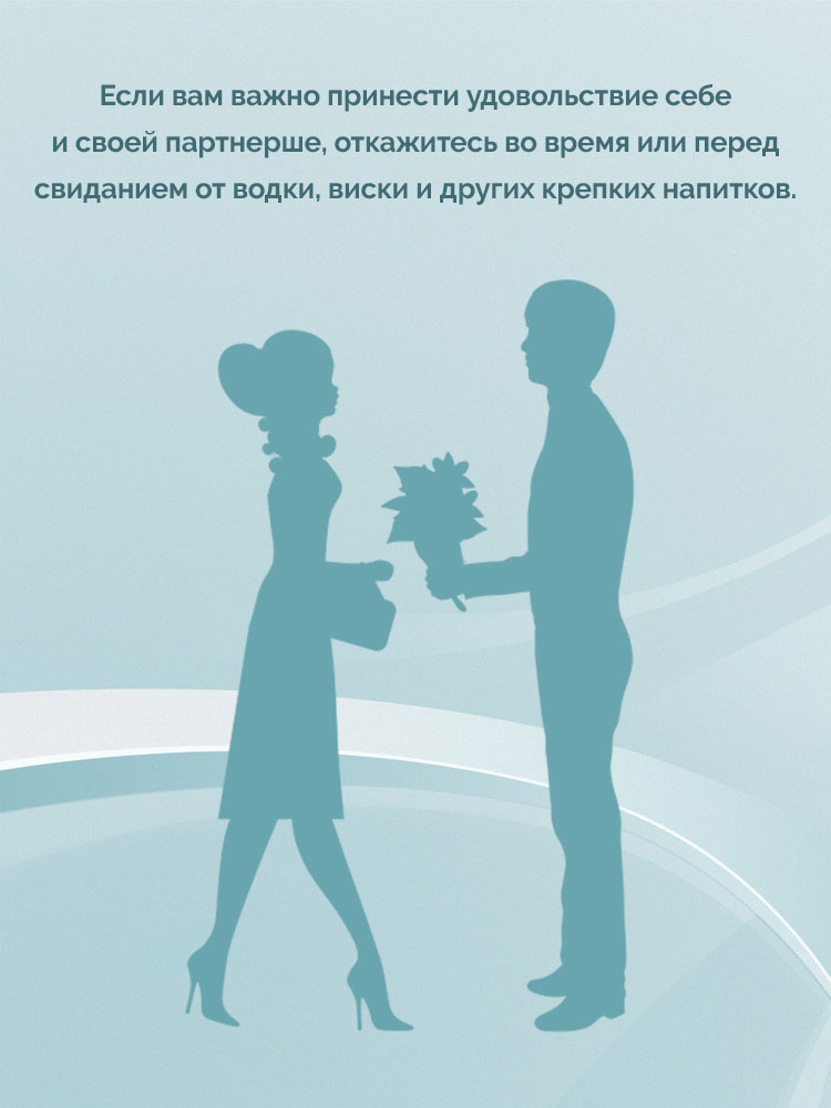 левитра и алкоголь совместимость